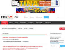 Tablet Screenshot of forsmi.ru